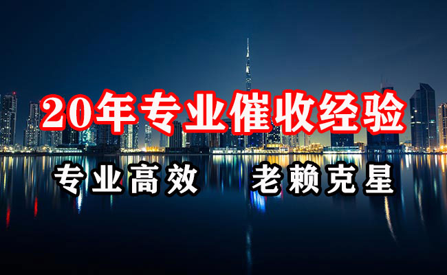 阳新收债公司